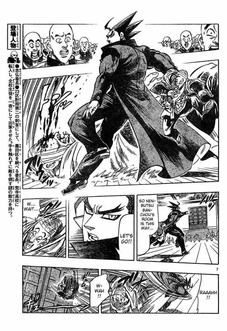 Kongoh Bancho Chapter 8 7